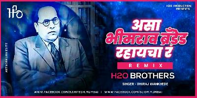 Asa Bhimrao Branded Rahaycha Ra - REMIX - H2O BROTHERS